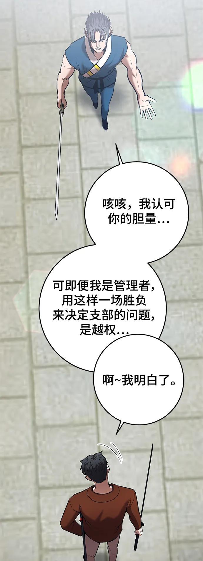 第57话18