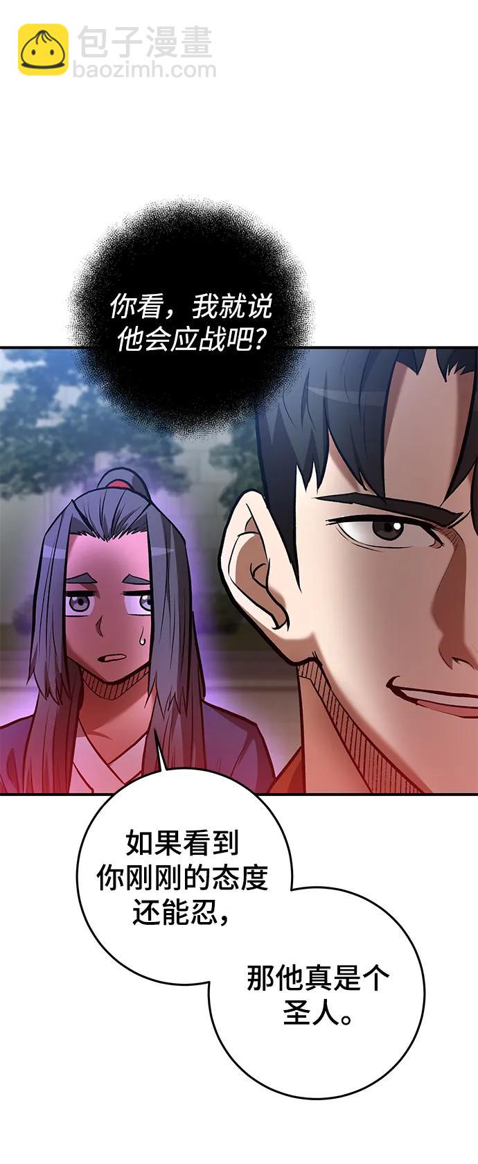 第57话23