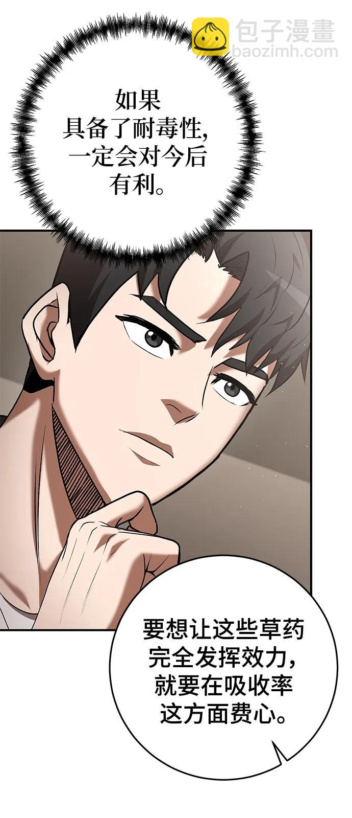 第58话29