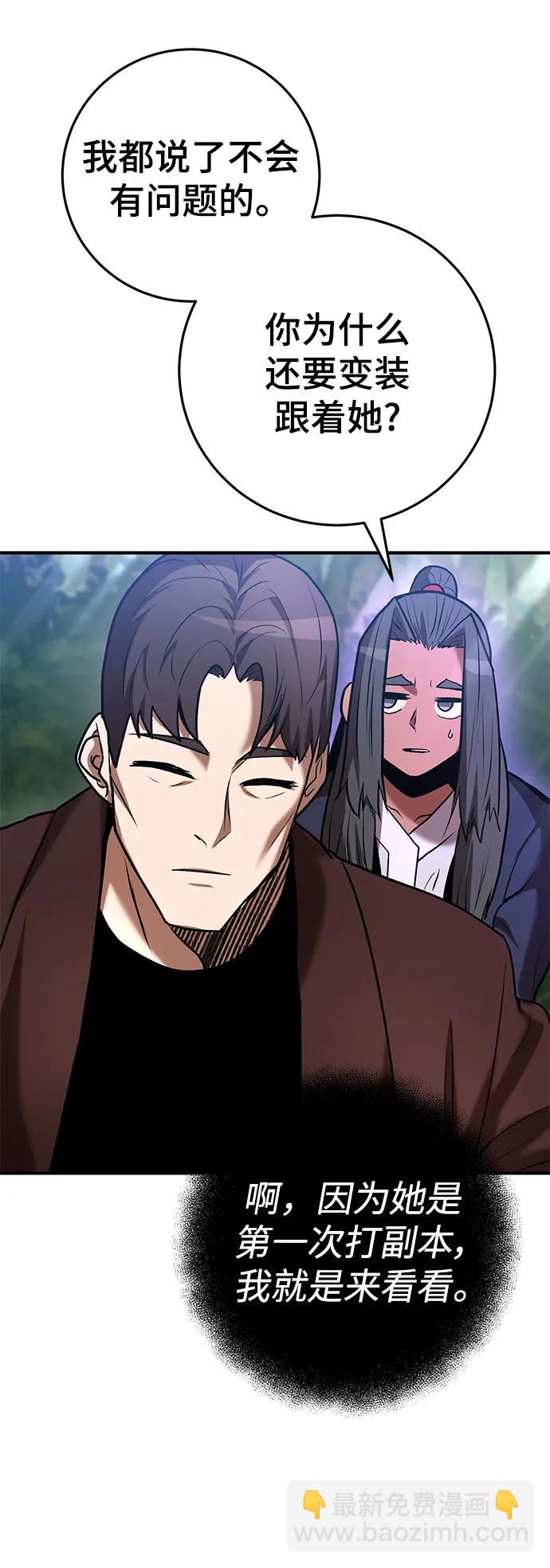 第58话57