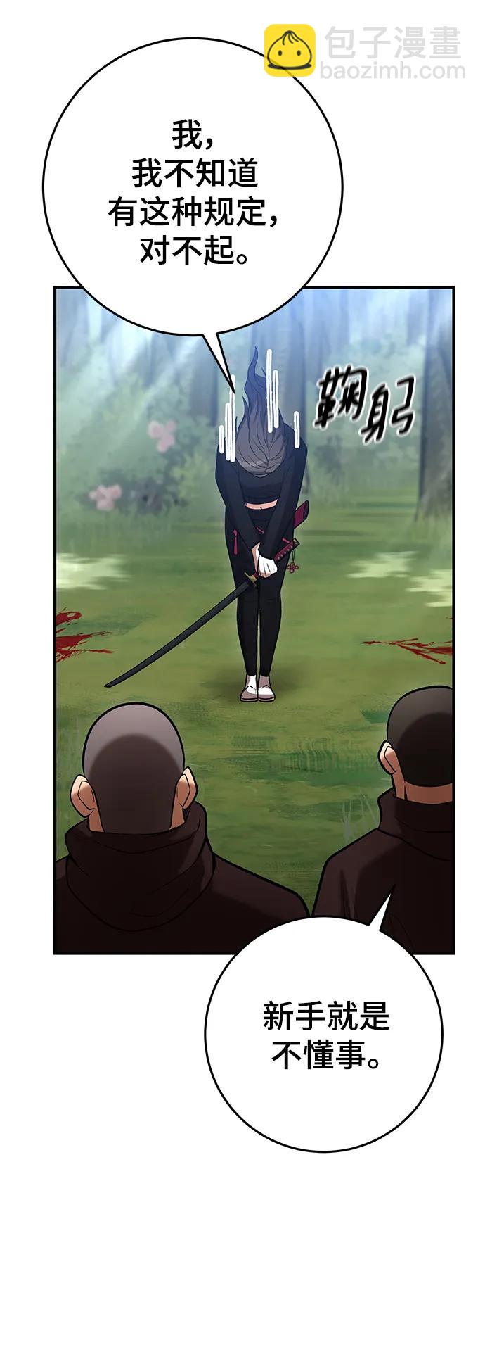 第58话67