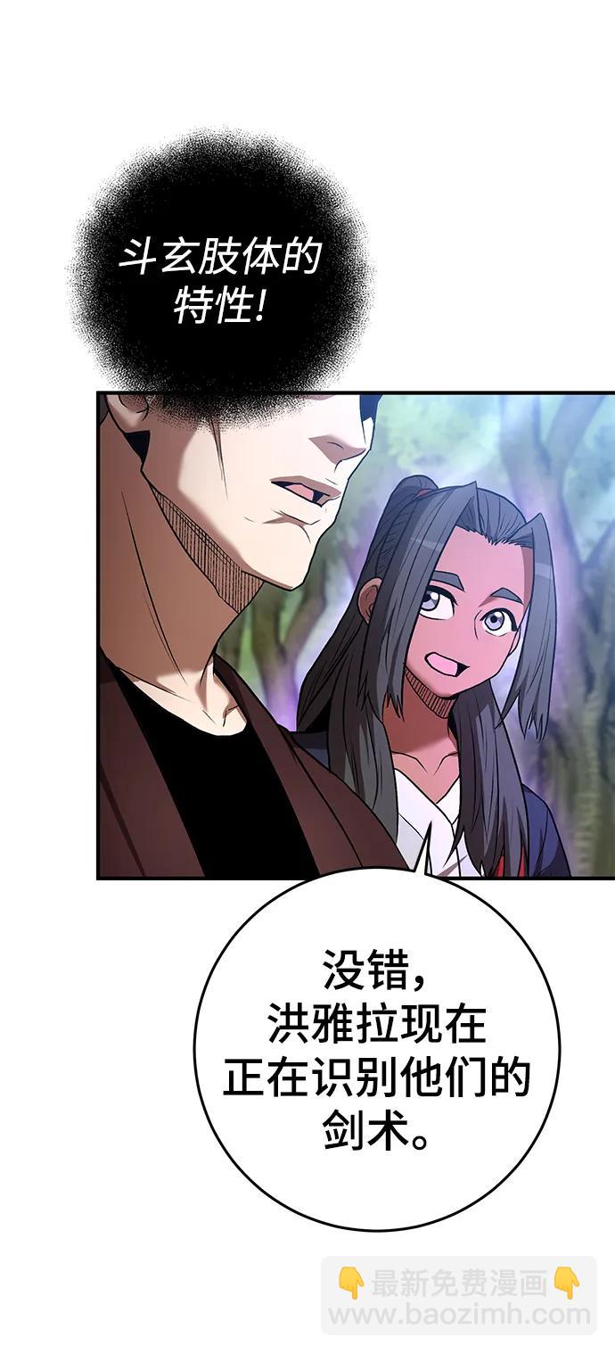 第59话29