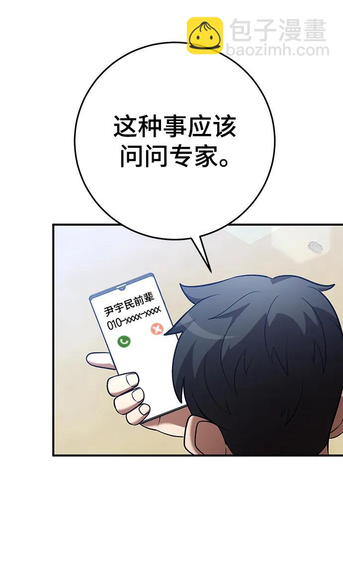 第59话74