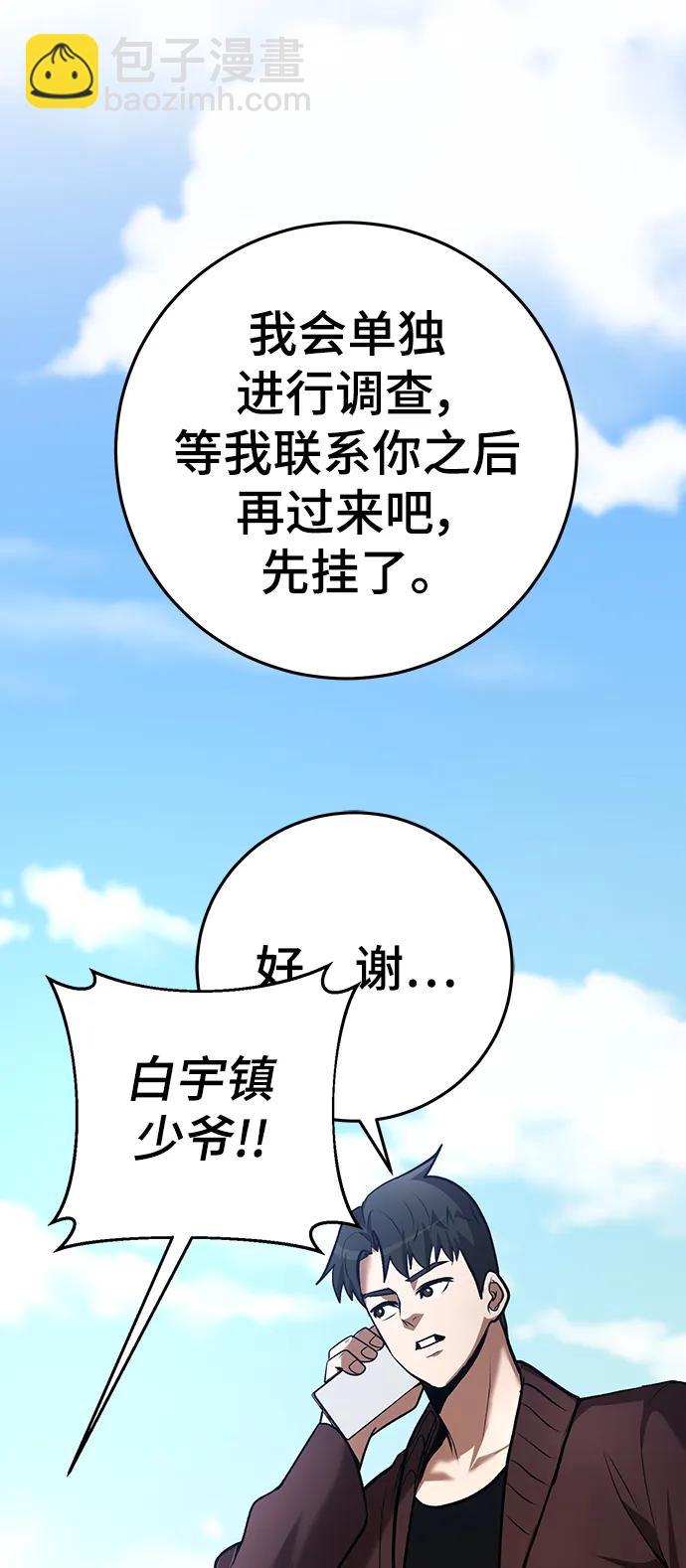 第59话79