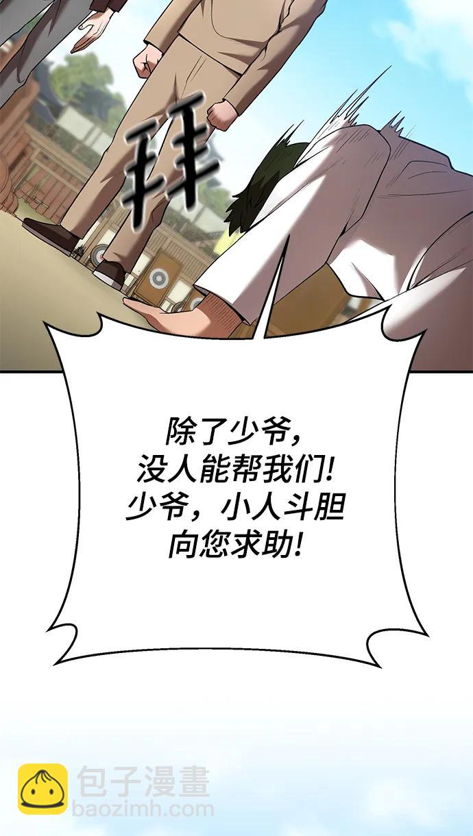 第59话87