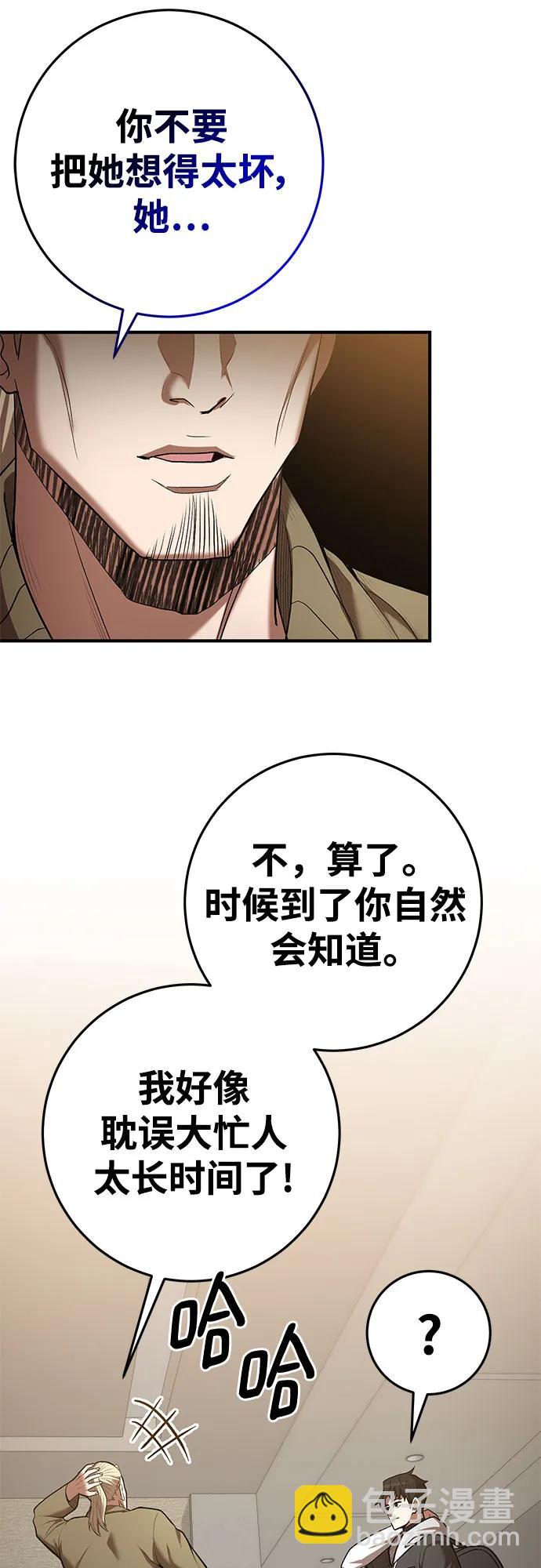 第66话11