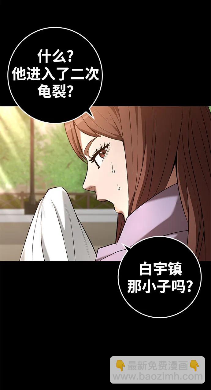 第66话23