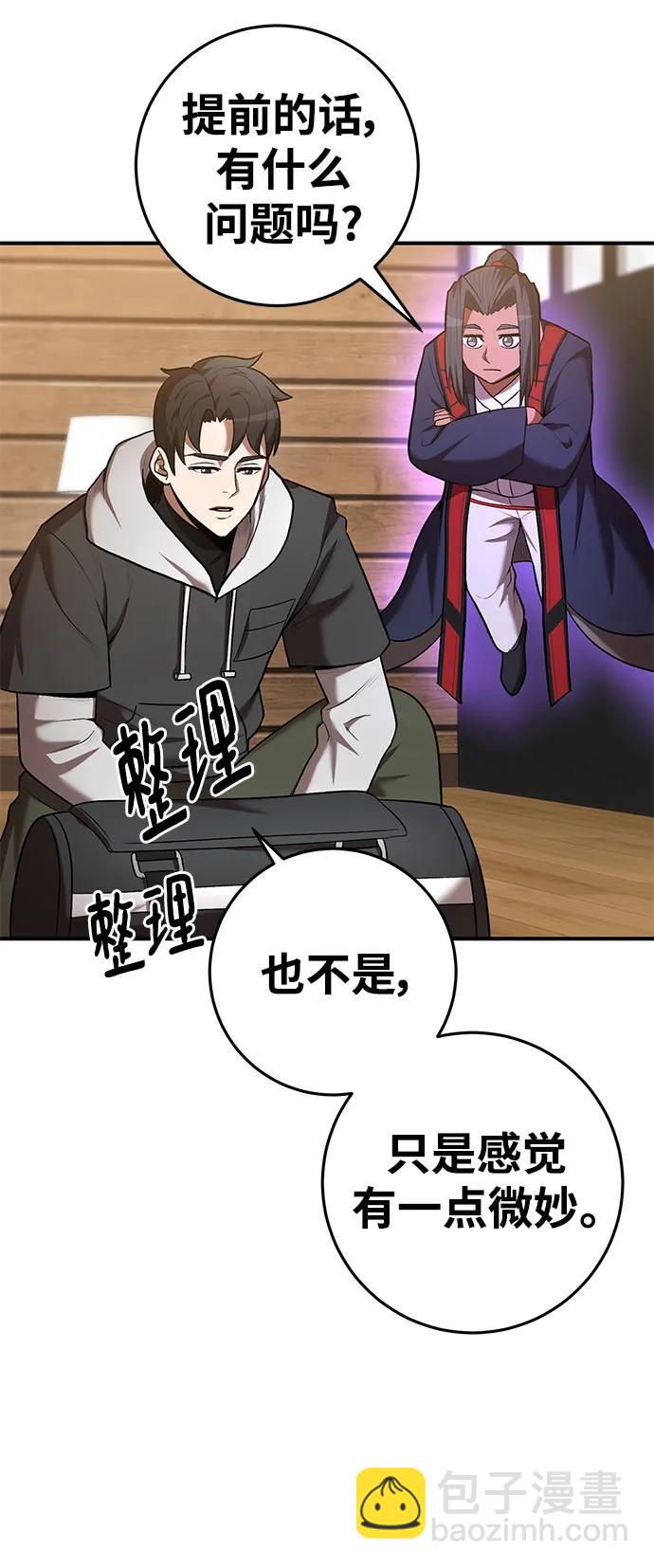 第66话3