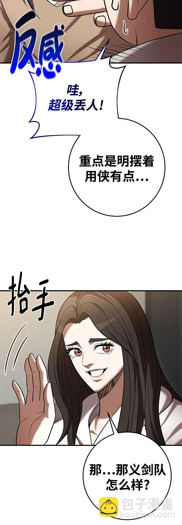 第66话44