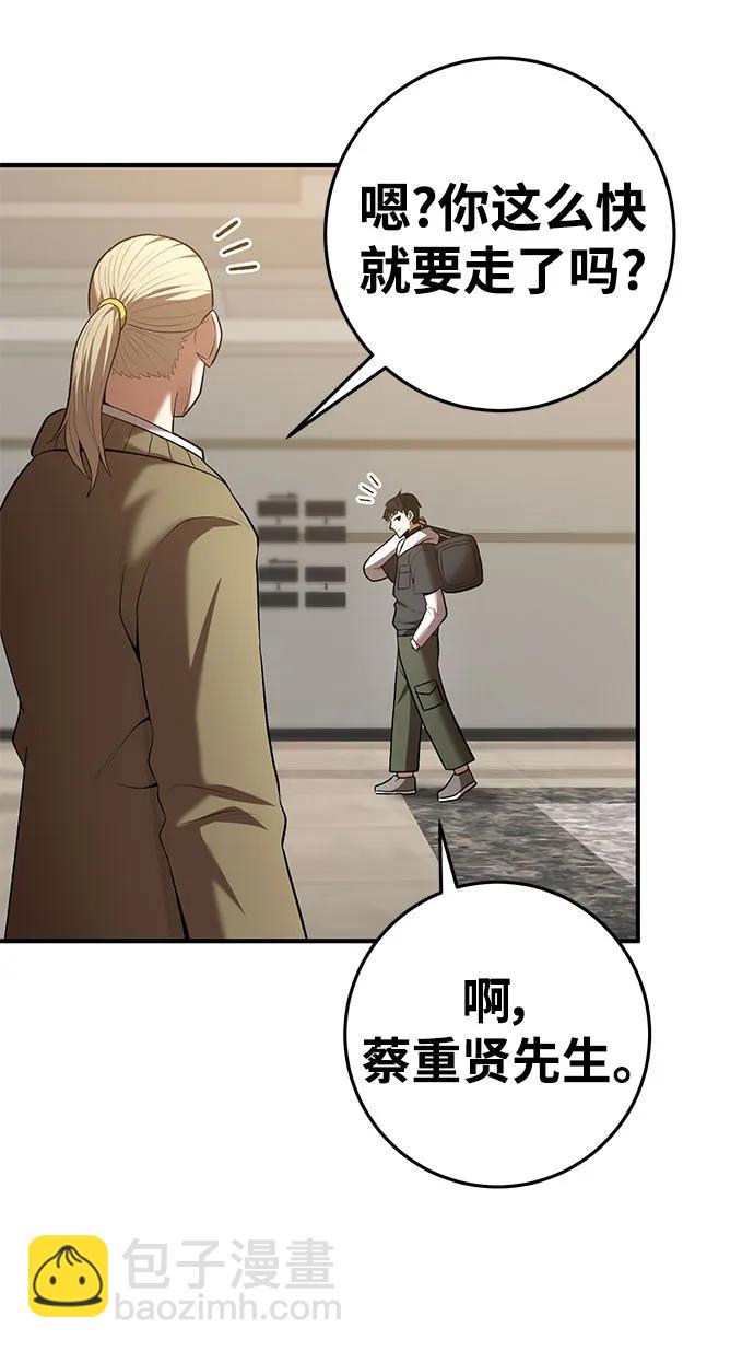 第66话6