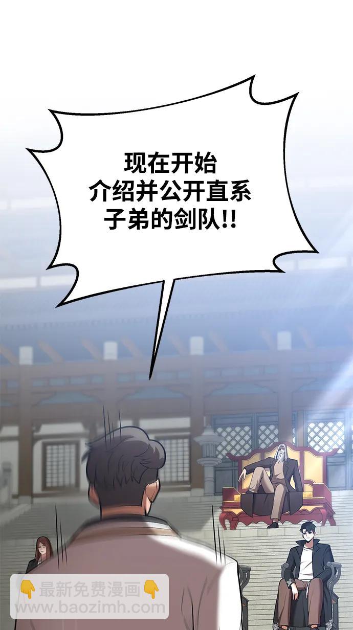第67话24