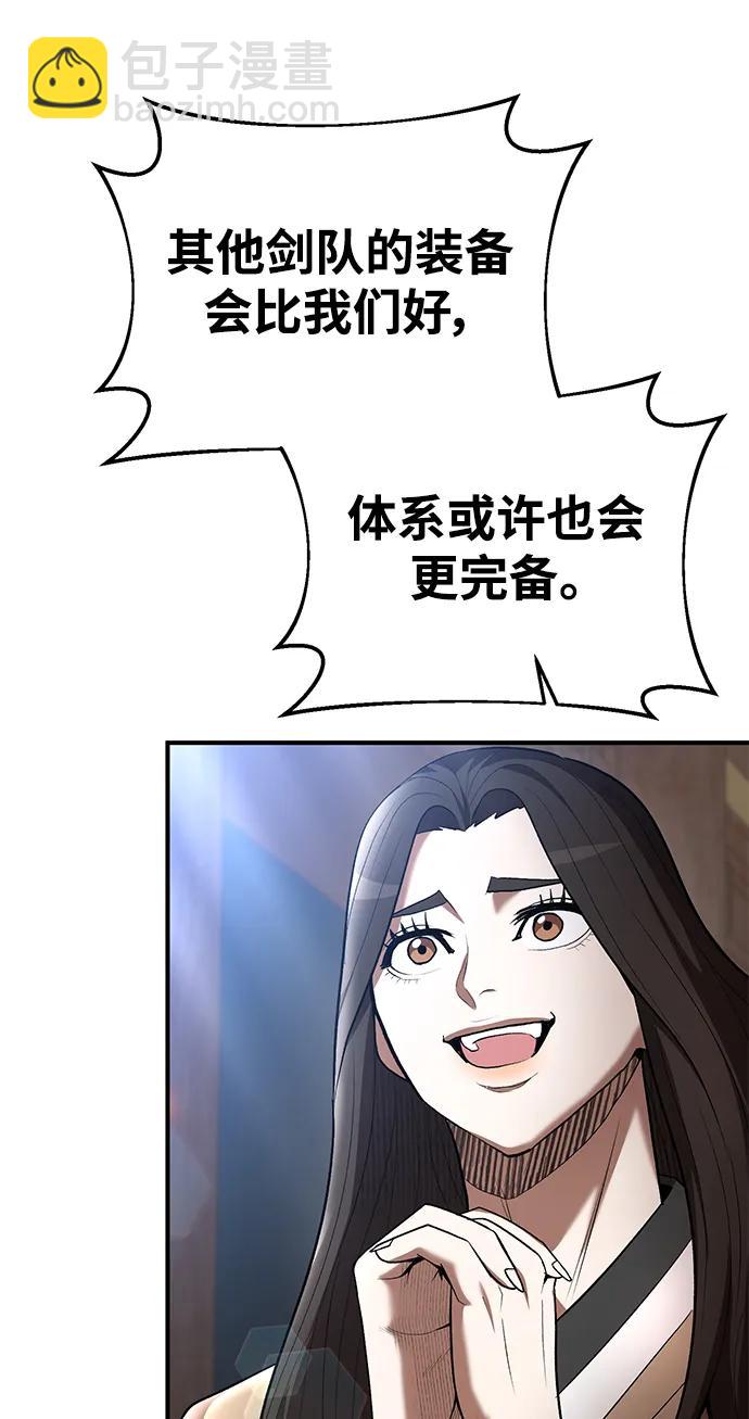 第67话42