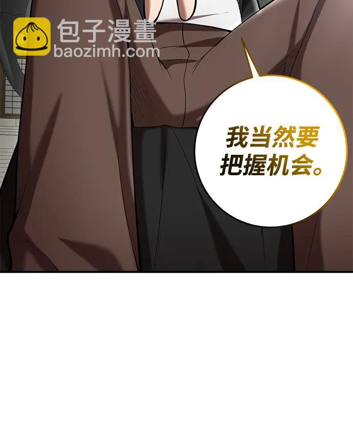 第67话87