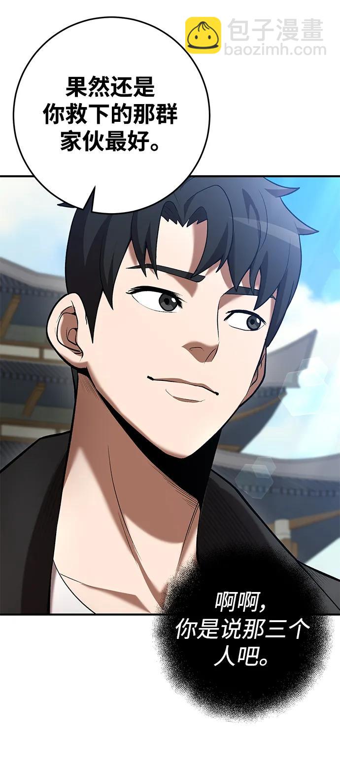 第67话9