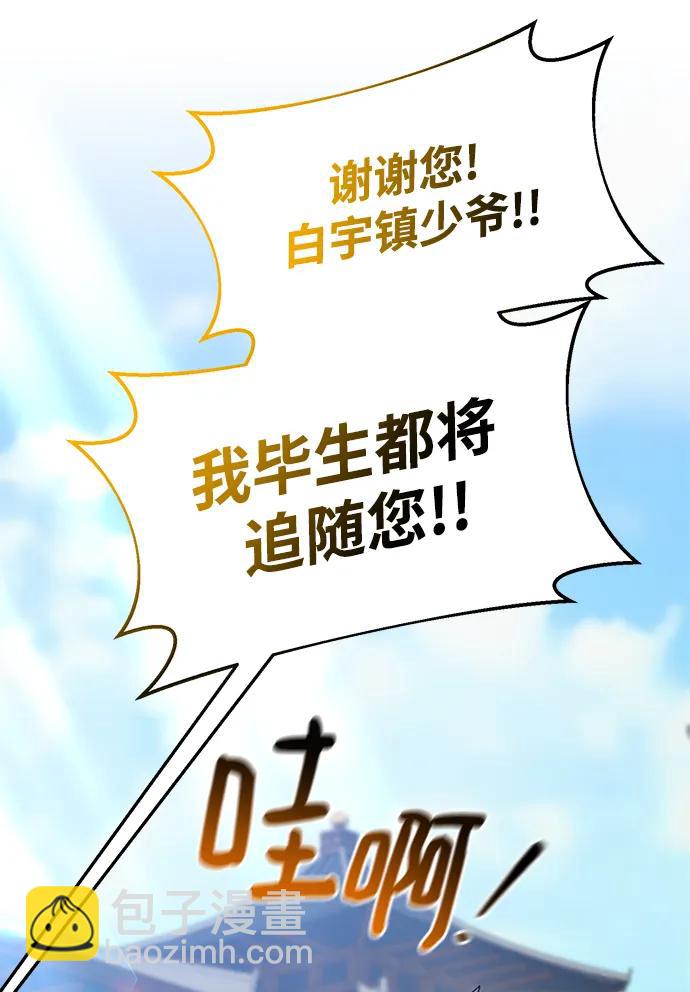 第67话90