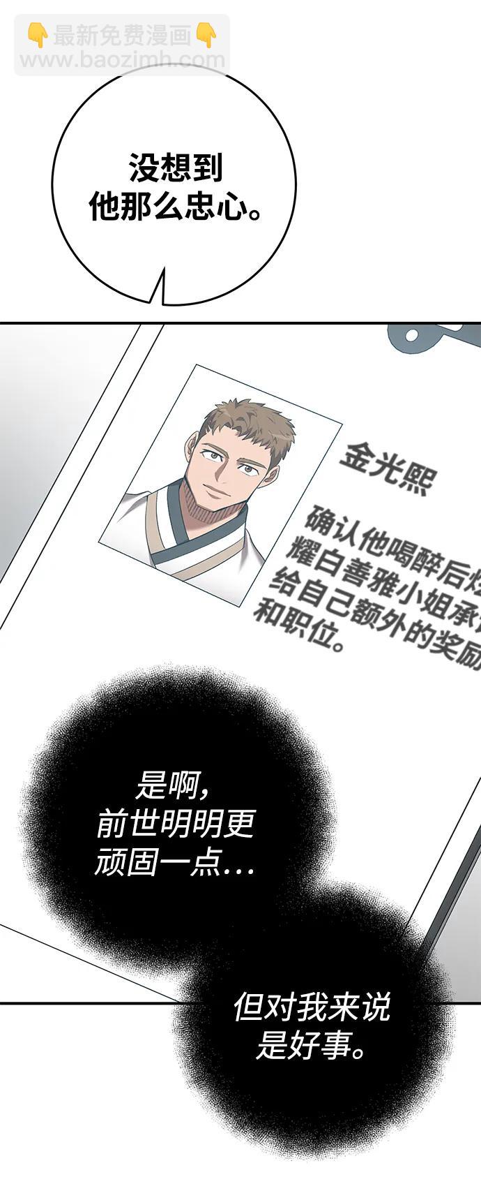 第68话36