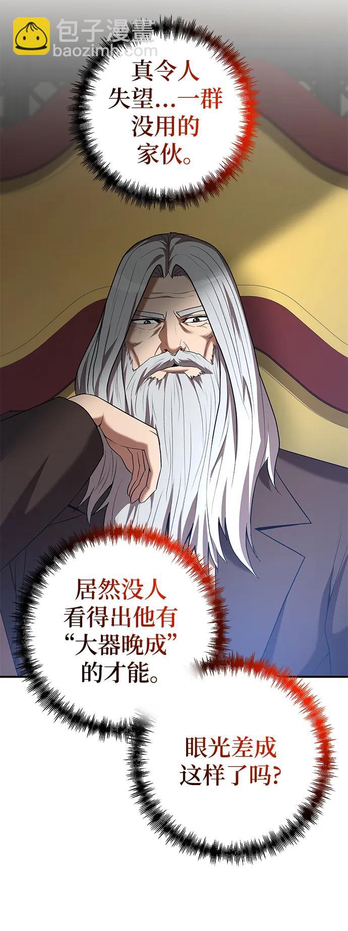 第68话54