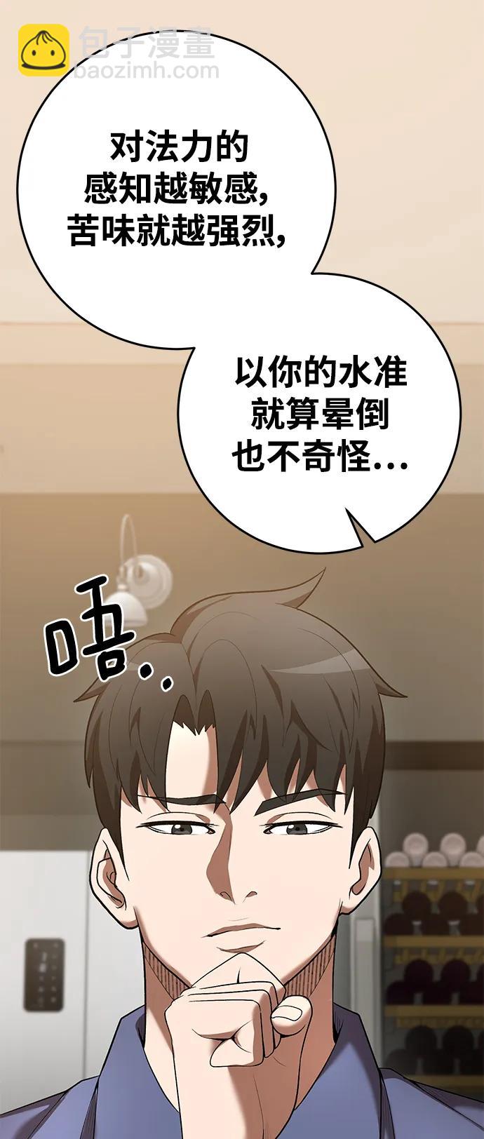 第69话32