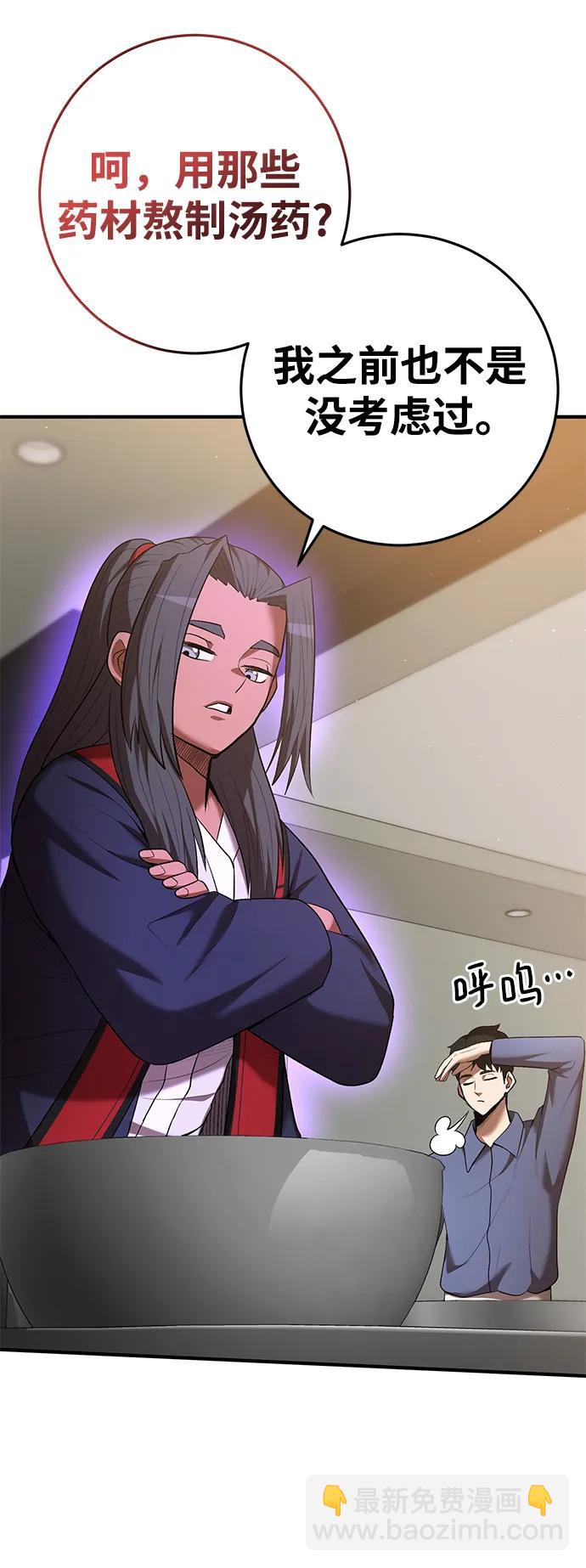 第69话44