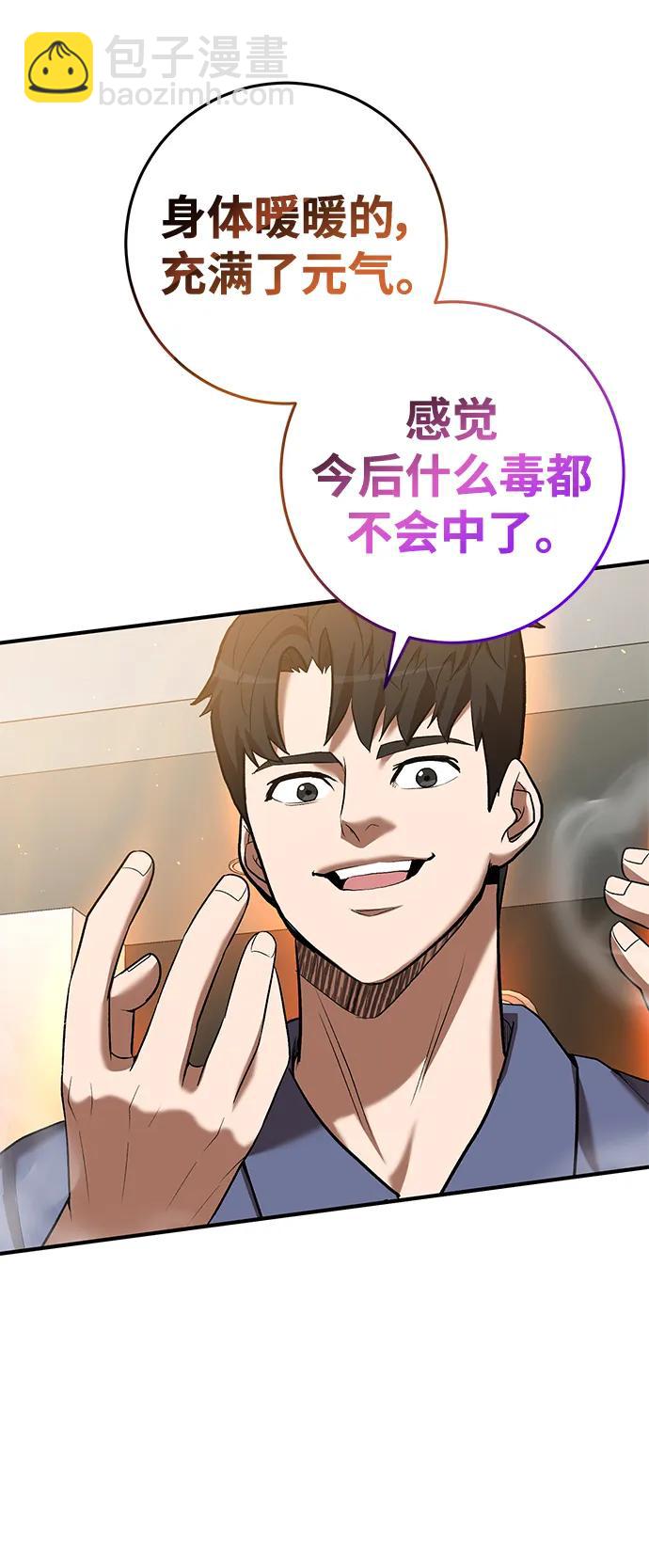 第69话64