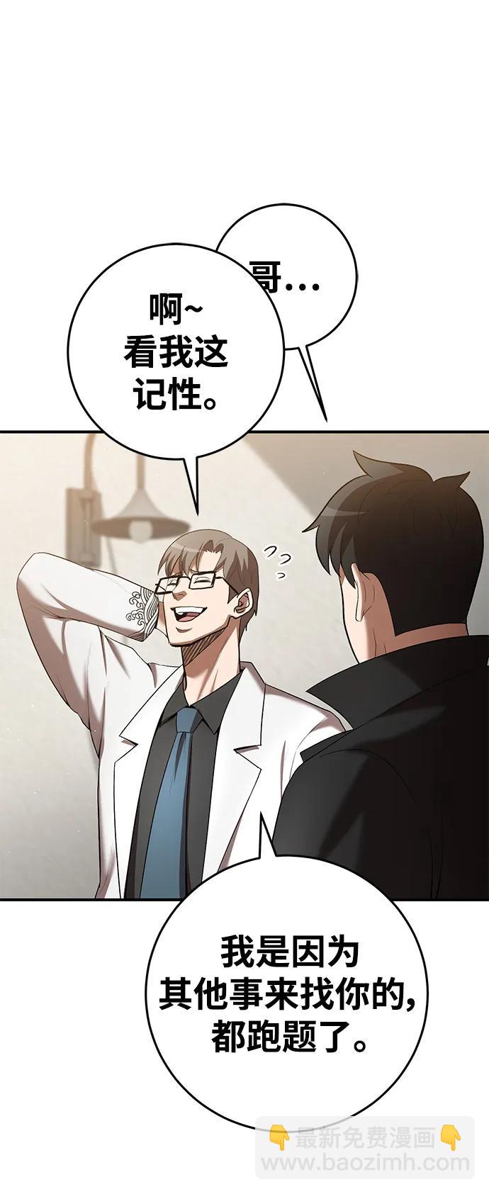 第69话9