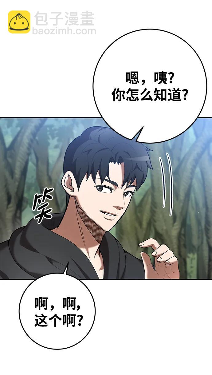 第70话37