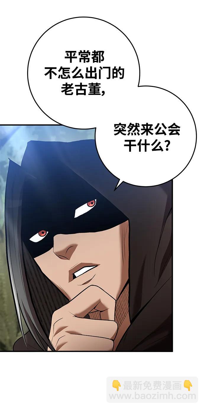 第70话54
