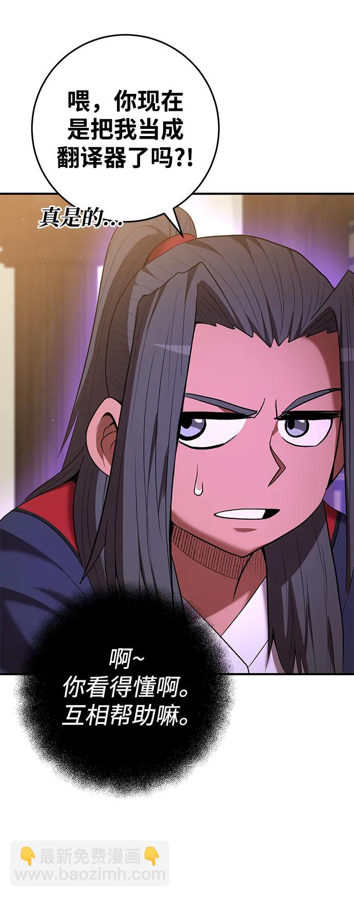 第71话29