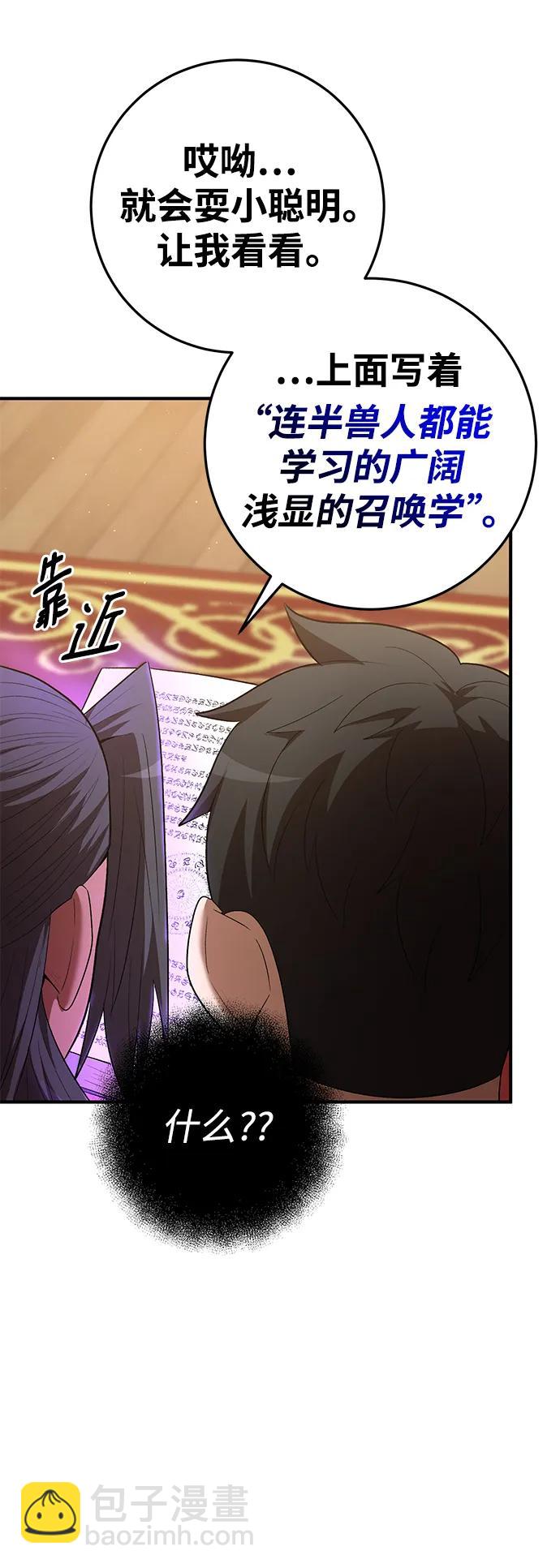 第71话30
