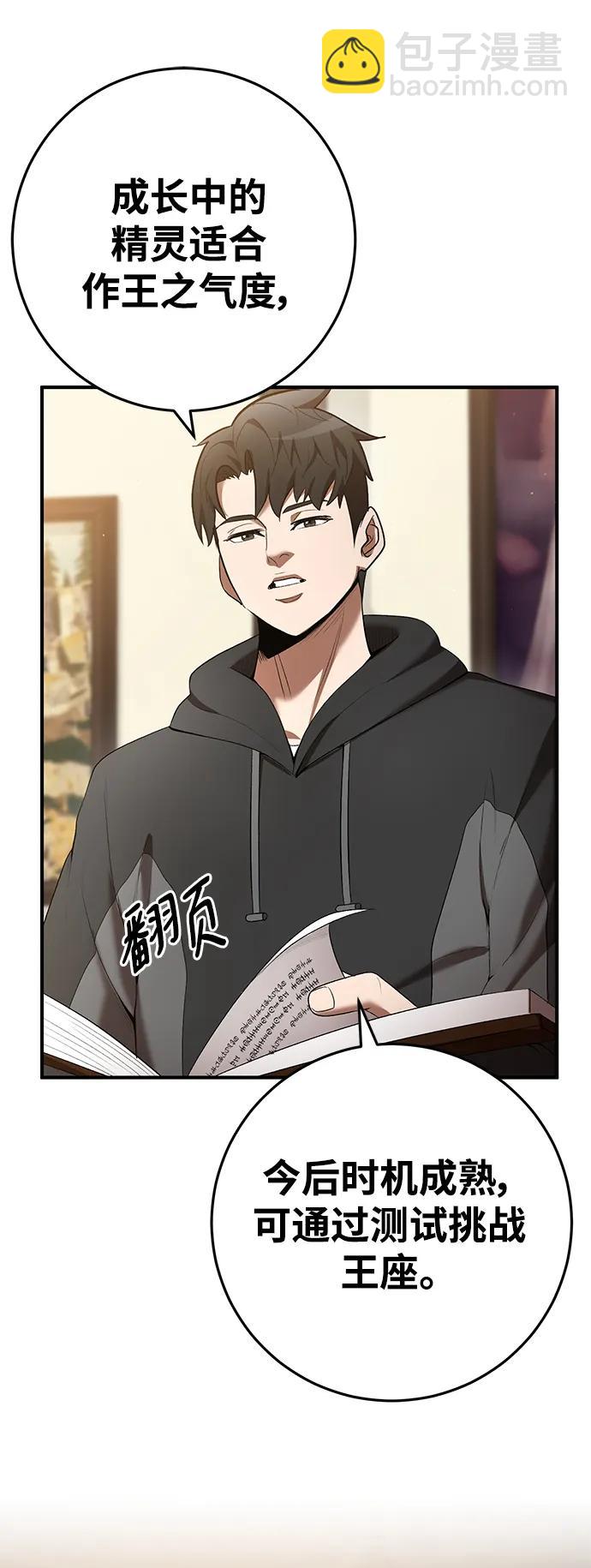 第71话33