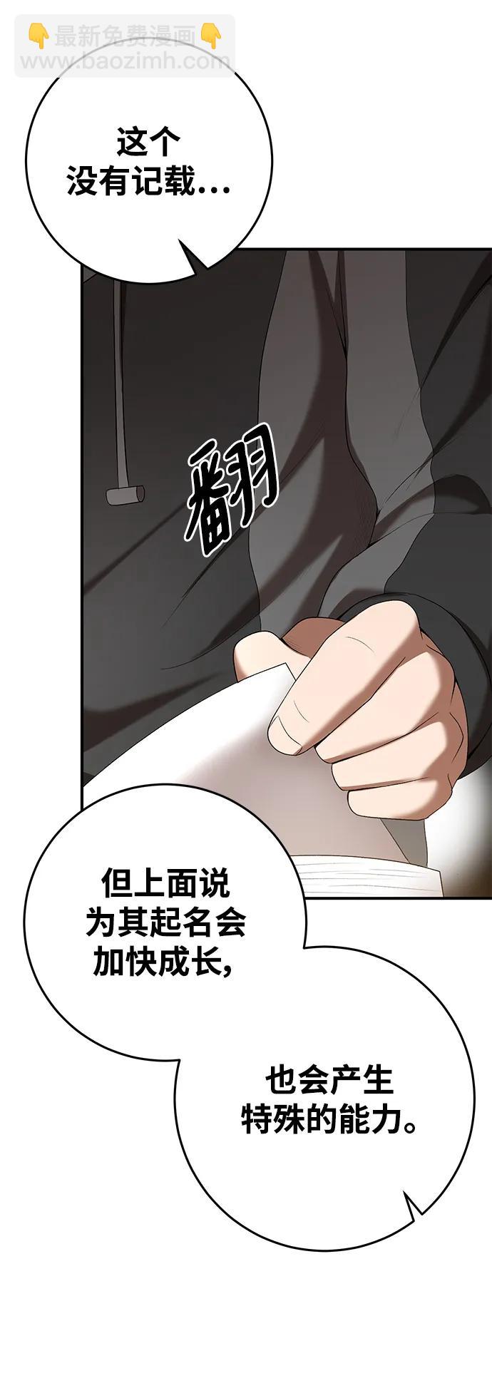第71话36