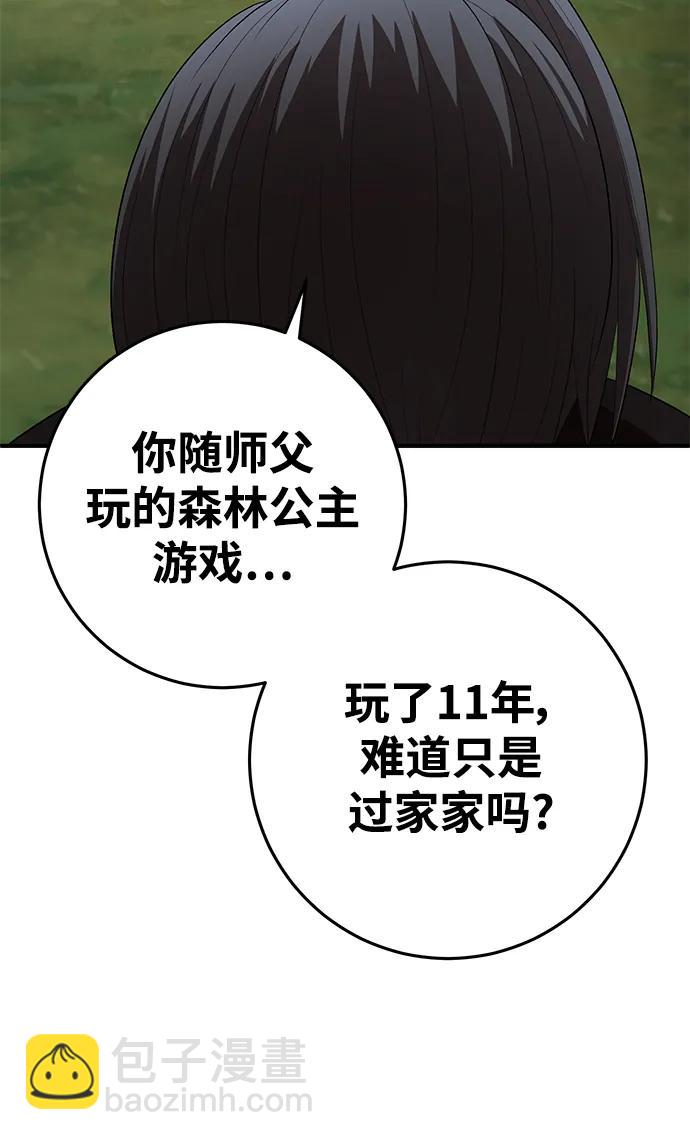 第72话10