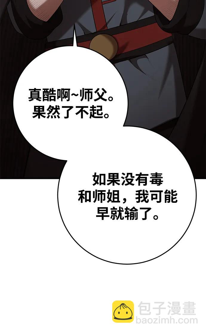 第73话30