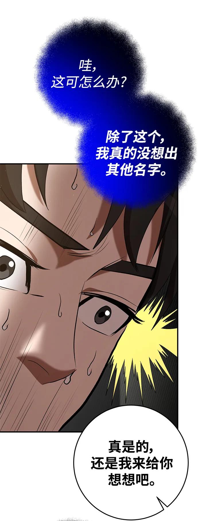 第75话56