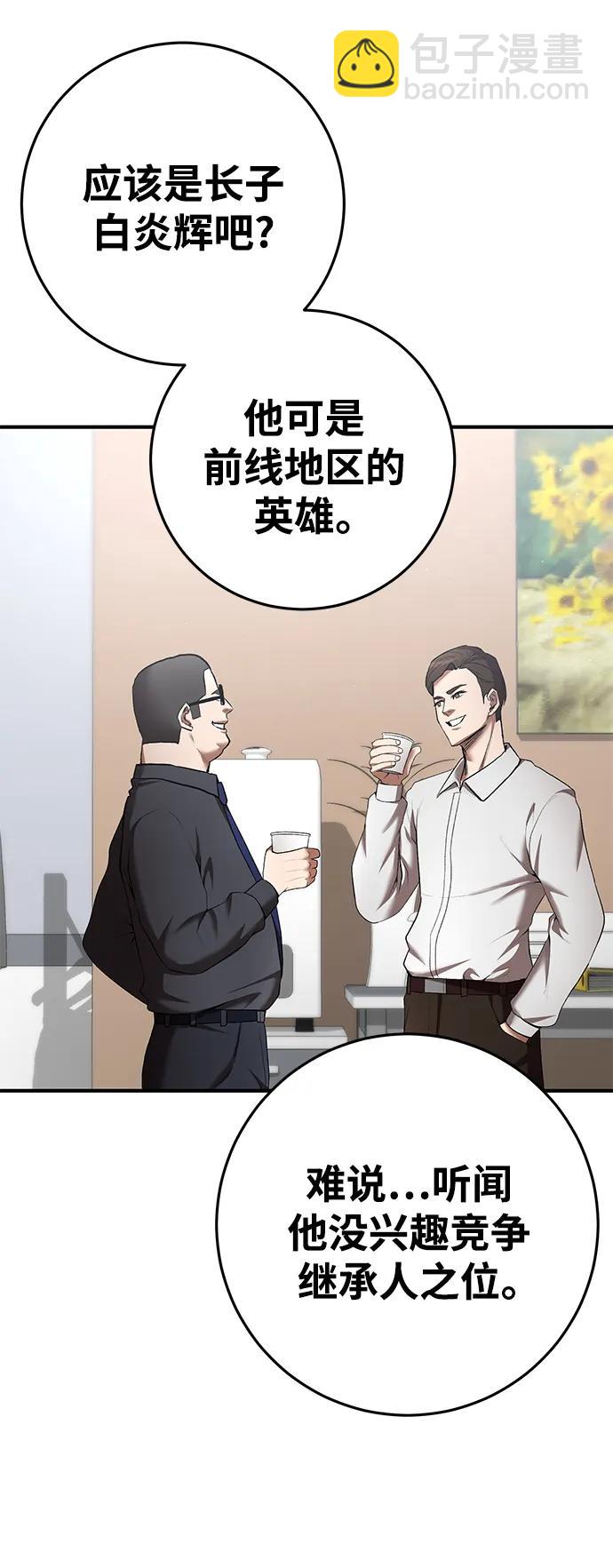 第76话3