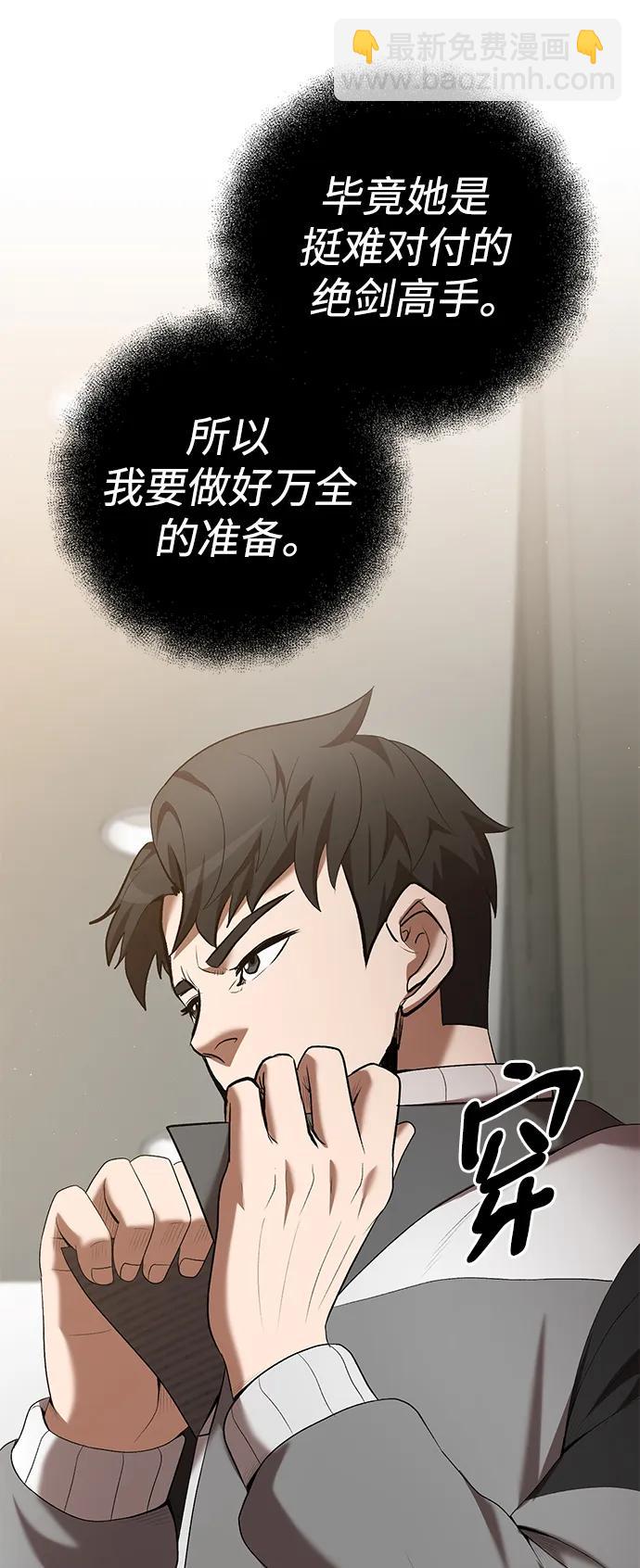 第76话44