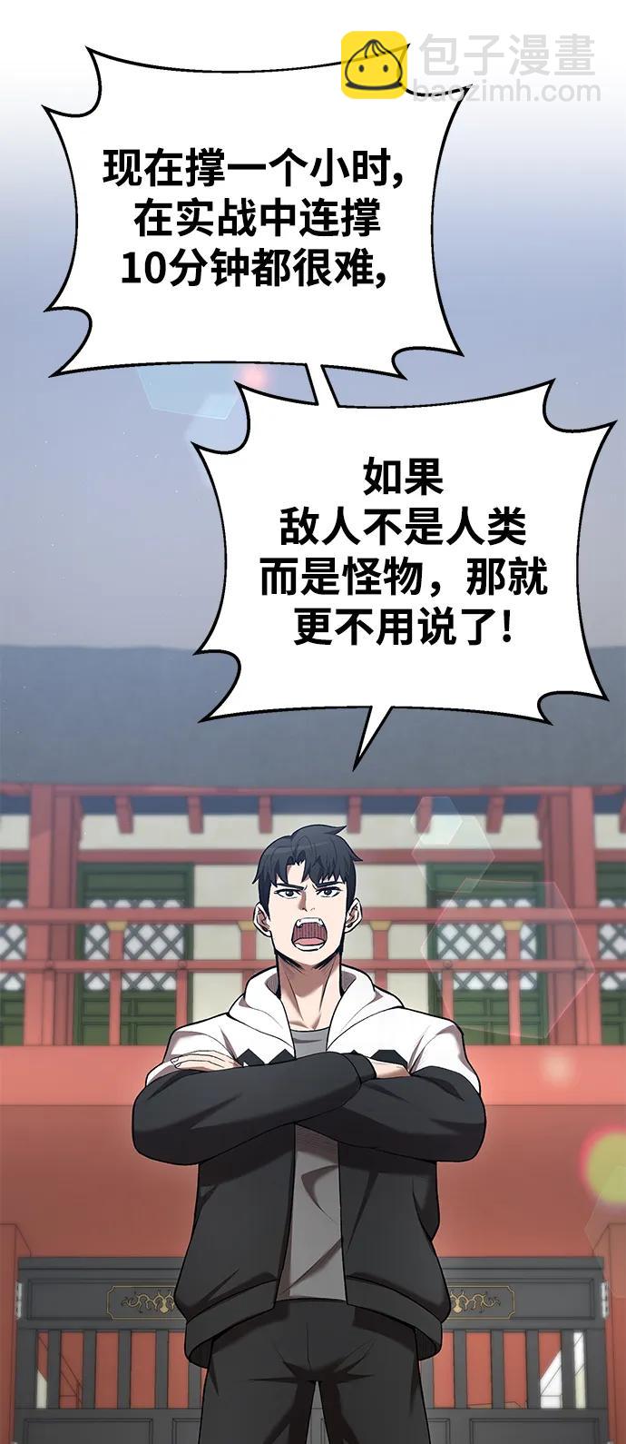 第76话54