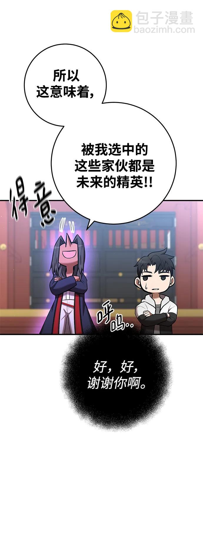 第76话60