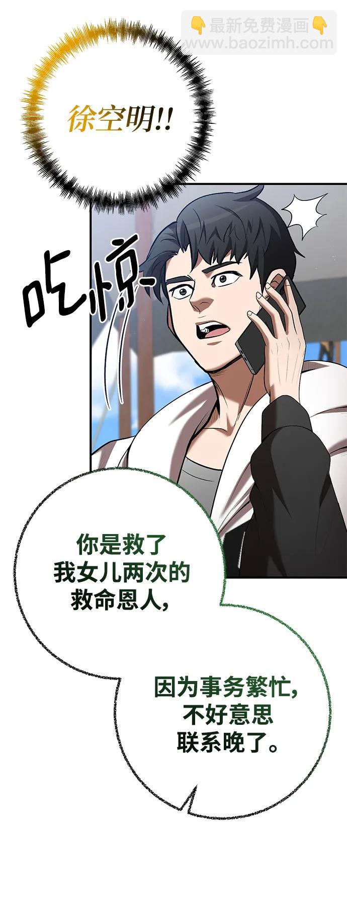 第76话69