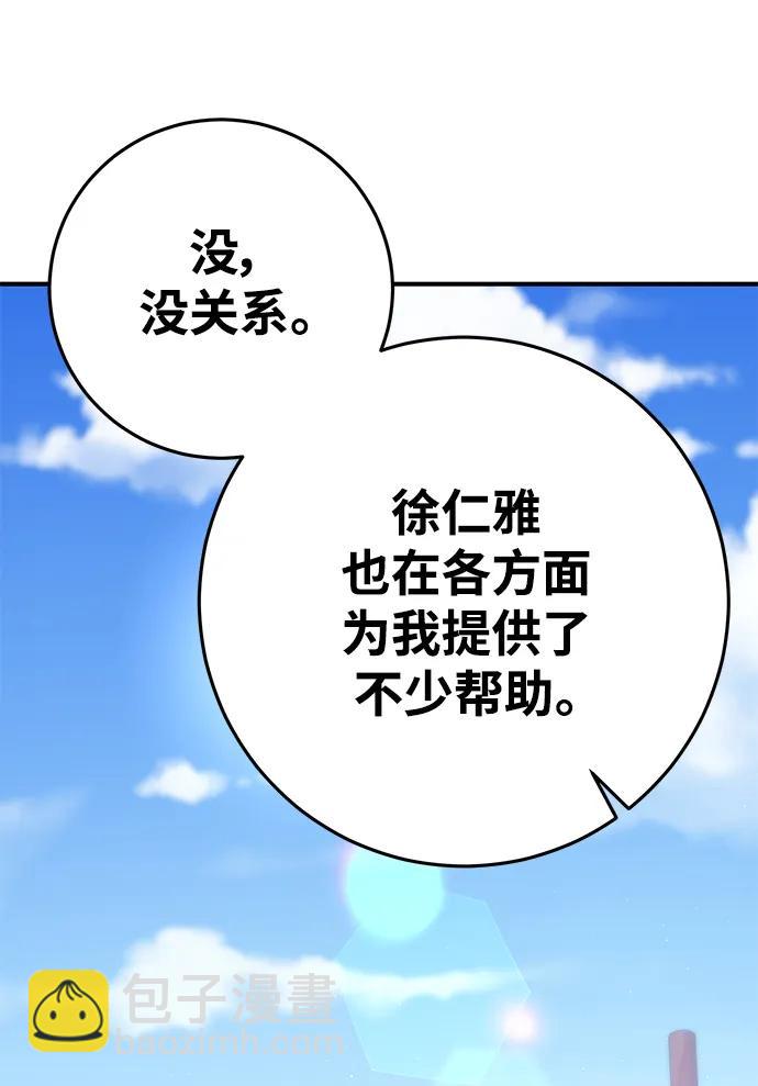 第76话70