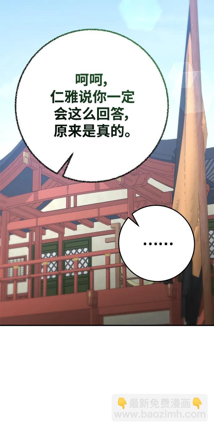 第76话71
