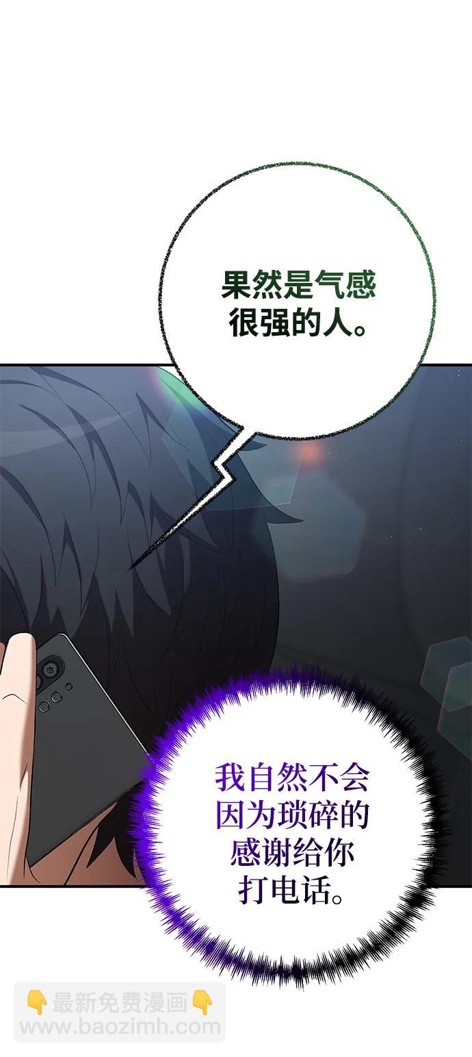 第76话74