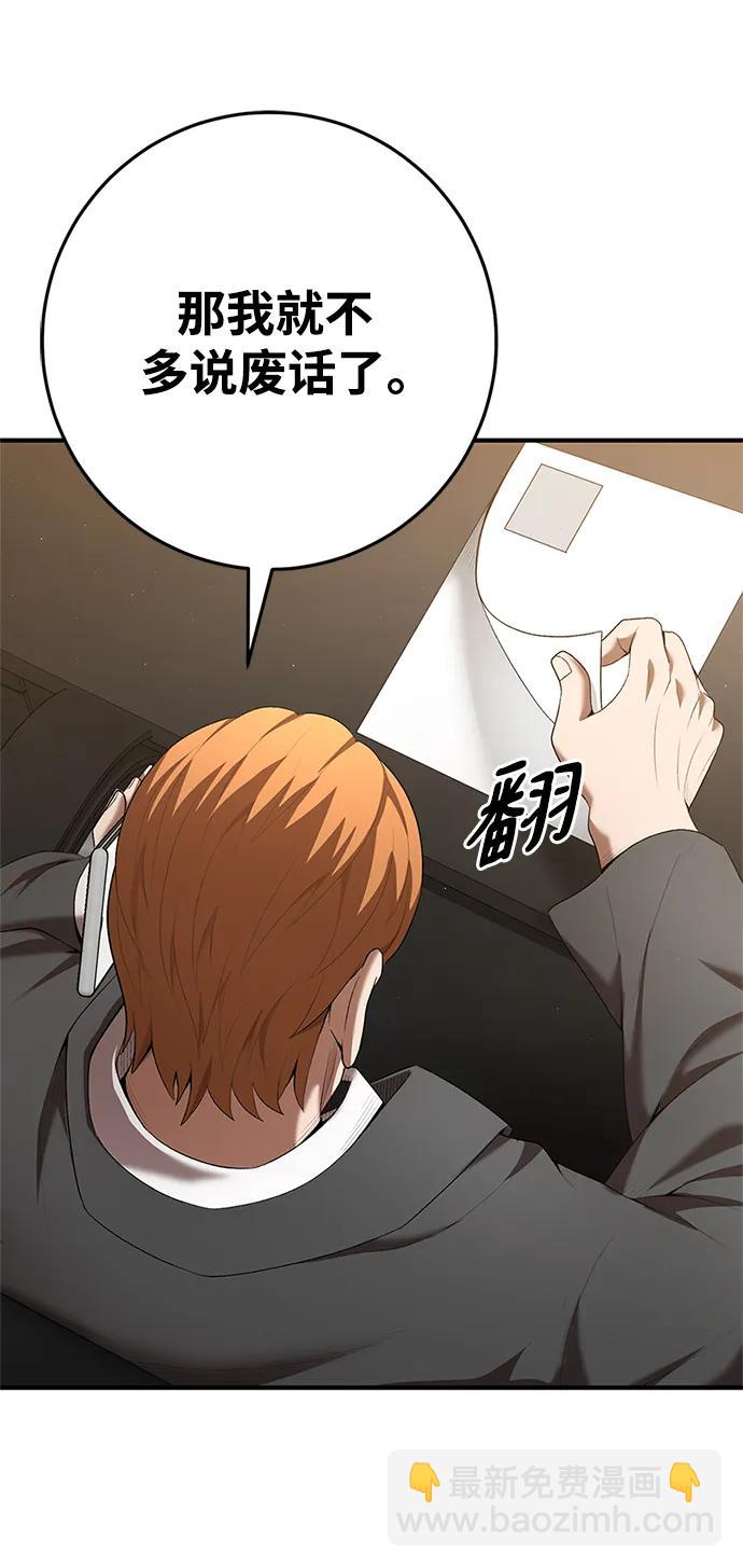 第76话75