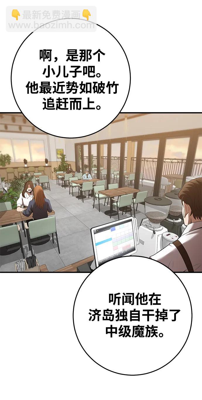 第76话8