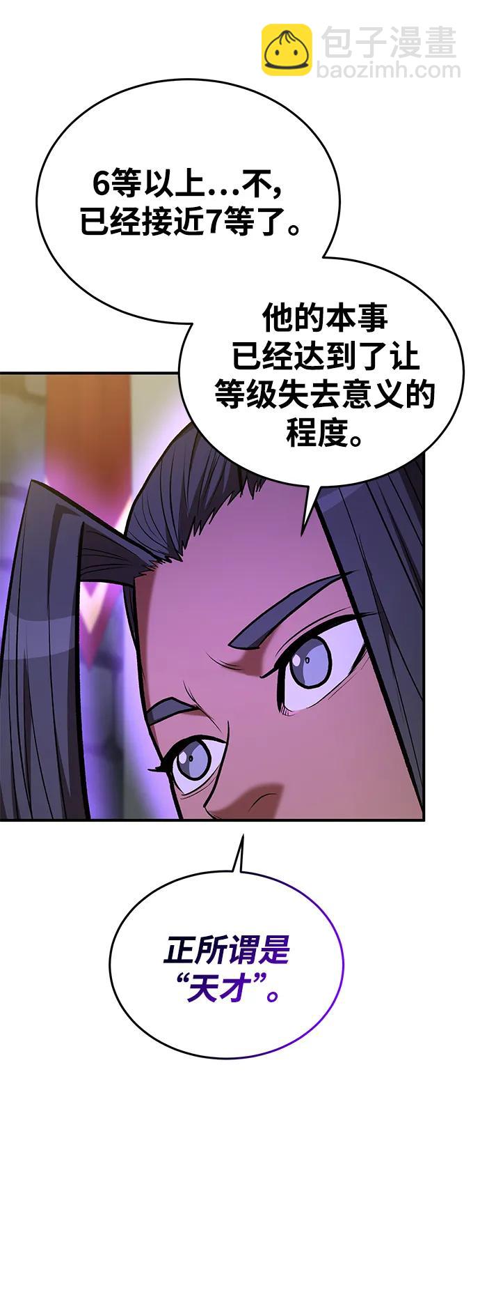 第77话29