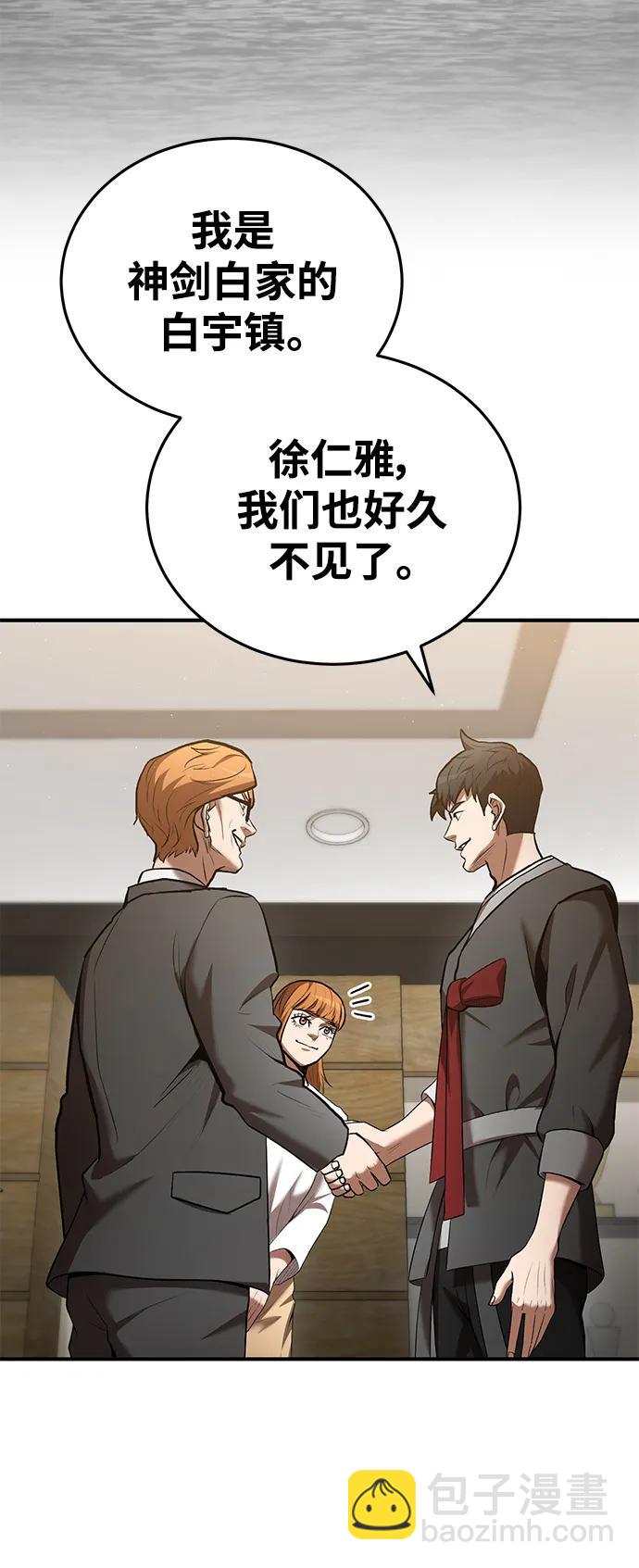 第77话3