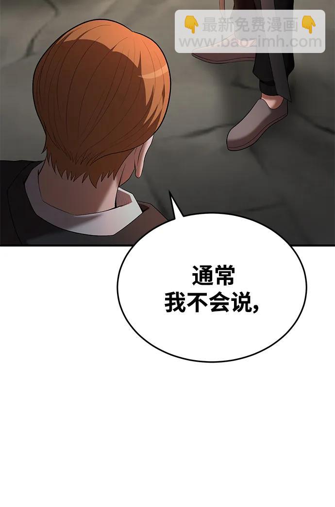 第77话61