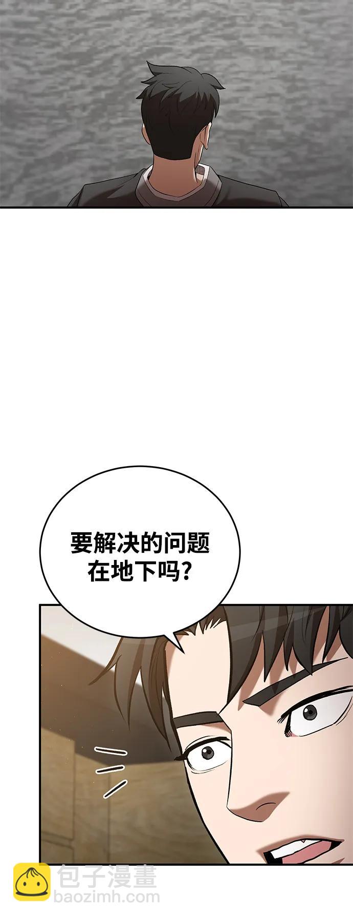 第77话7