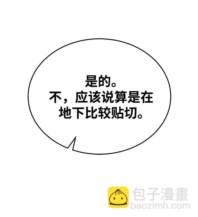 第77话8