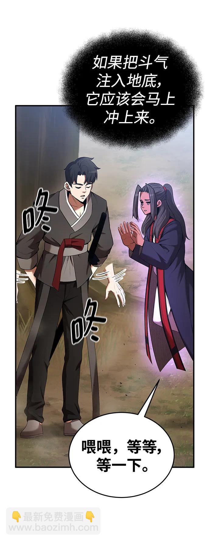 第79话44